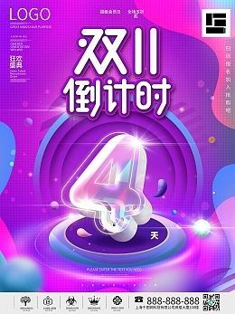 数字4模板图片在线制作 高效打造专业数字广告的便捷方案